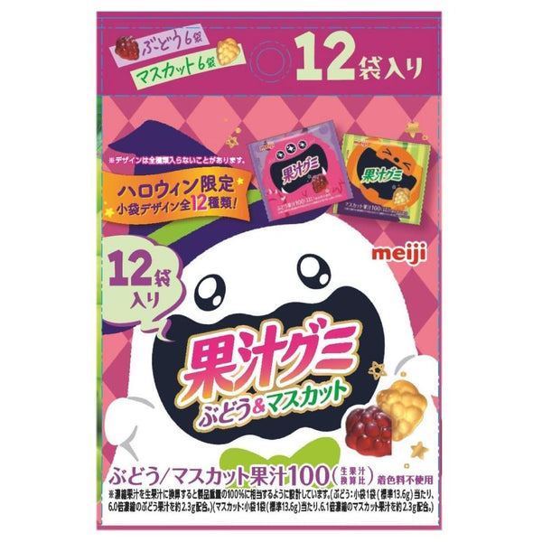 明治 ハロウィン グミ グレープ＆マスカット アソート 12袋入り