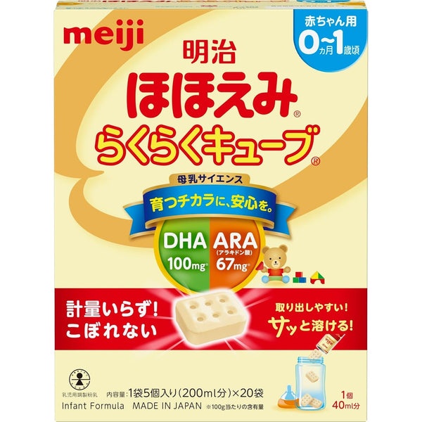 明治 ほほえみ 育児用ミルク イージーキューブ 27g×20袋