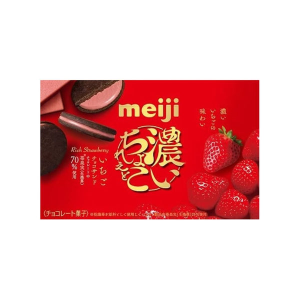 明治 濃厚チョコレート チョコレートサンド ストロベリーサンドビスケット（5個入り）