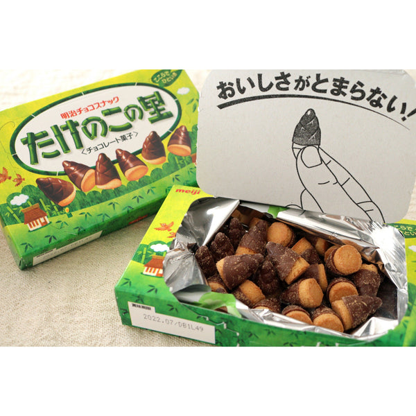 明治たけのこの里 チョコレートコーティング筍クッキー（10枚入り）