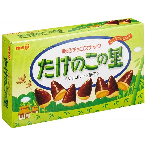 明治たけのこの里 チョコレートコーティング筍クッキー（10枚入り）
