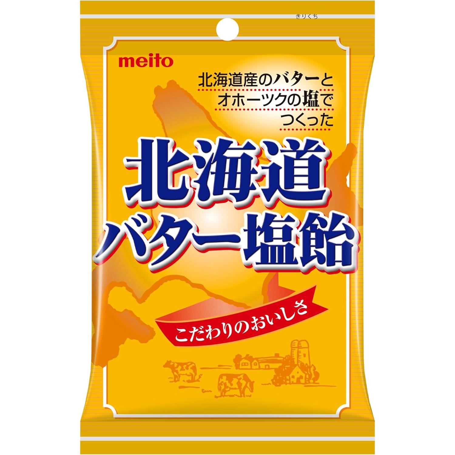 メイトー 塩味北海道バターキャンディ 塩味バター風味ハードキャンディ 56g