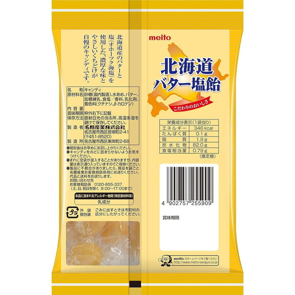 メイトー 塩味北海道バターキャンディ 塩味バター風味ハードキャンディ 56g