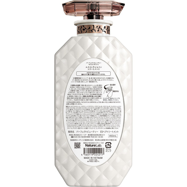 モイストダイアン コンディショナー エクストラシャイン オーガニック アルガンオイル＆ケラチン 450ml