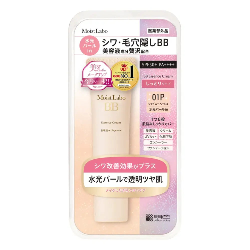 モイストラボ BBエッセンスクリーム 多機能BBクリーム SPF50+ 30g