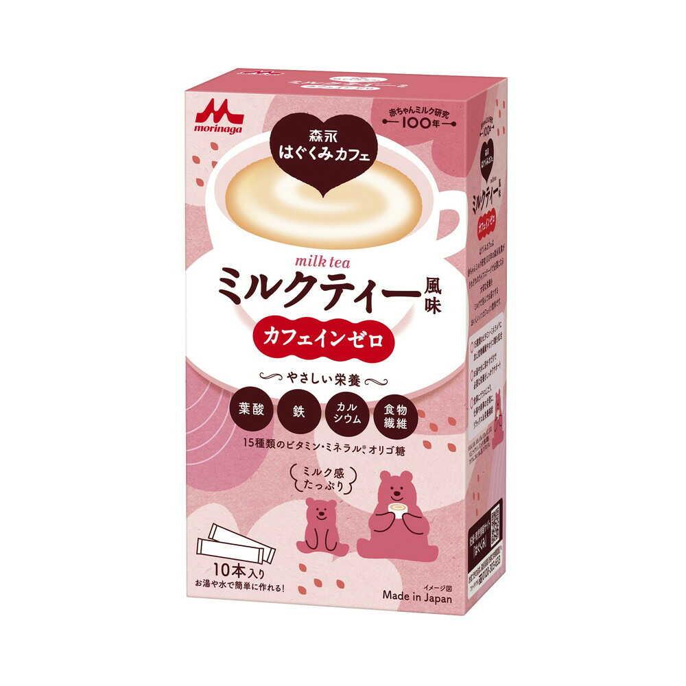 森永はぐくみ 妊活サプリ ミルクティー味 10食分