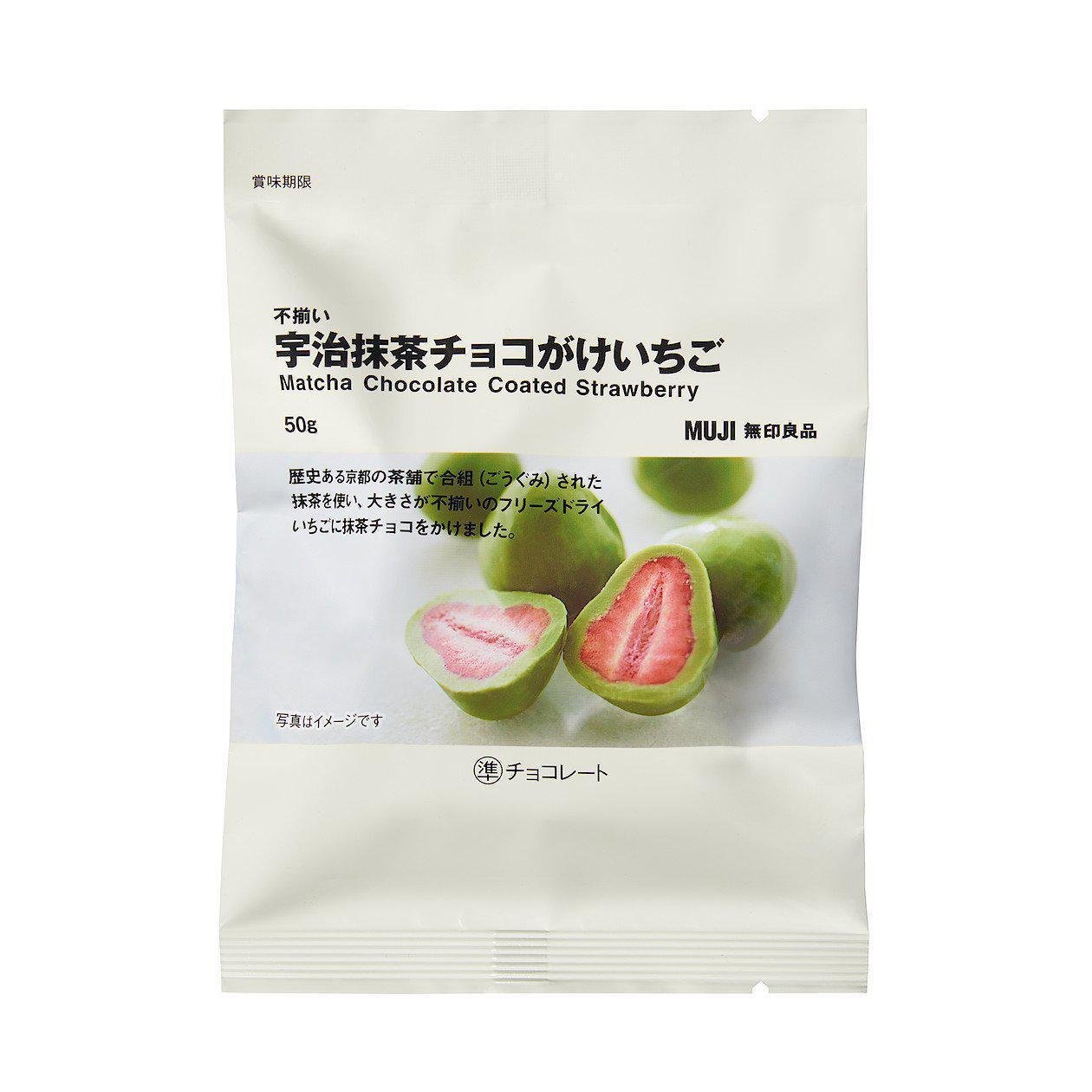 無印良品 抹茶チョコレートストロベリー 50g