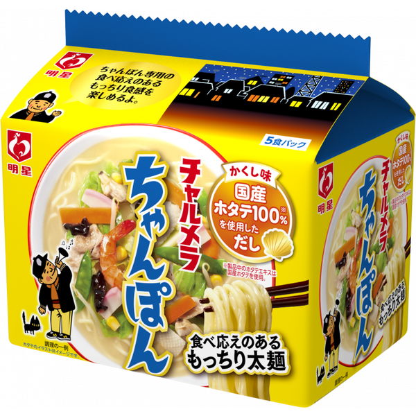 明星 チャルメラ ちゃんぽんラーメン 即席麺 5食入