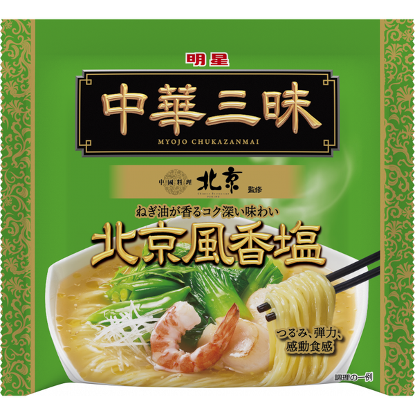 明星 一平ちゃん 中華三昧 北京風塩ラーメン インスタントラーメン 103g (3個パック)
