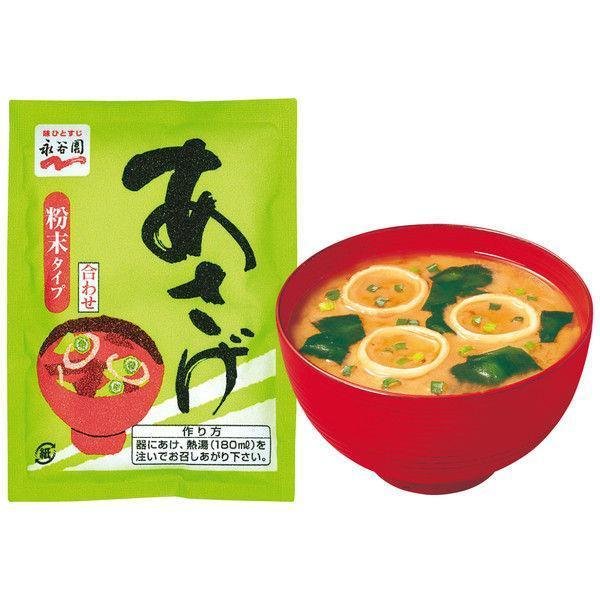 永谷園 インスタント味噌汁 3種盛り合わせ 30食