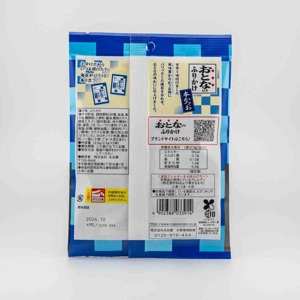 永谷園 大人のふりかけ かつお風味 12.5g