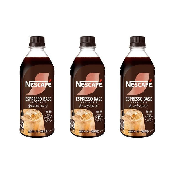 ネスカフェ エスプレッソベース 無糖濃縮コーヒー 500ml (3個パック)