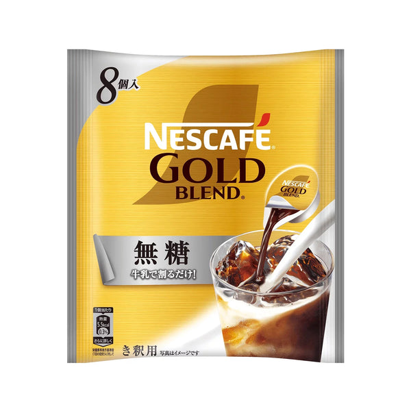 ネスカフェ ゴールドブレンド 無糖コーヒー 濃縮タイプ 8杯分（3個パック）