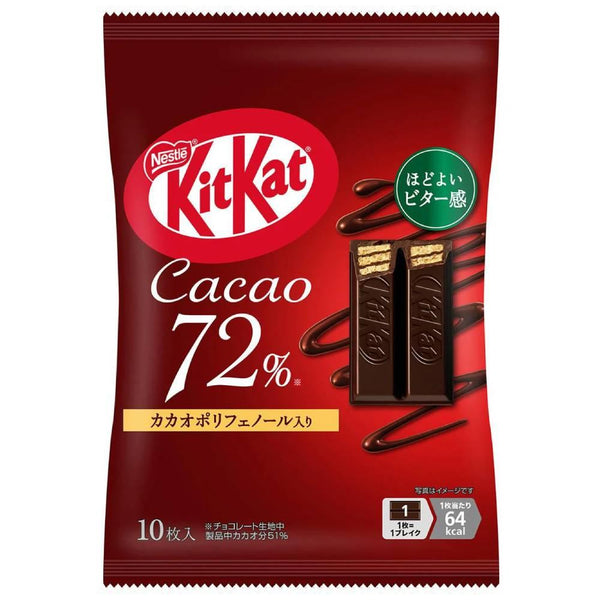 ネスレ キットカット ダークチョコレート カカオ72％ キットカット 10