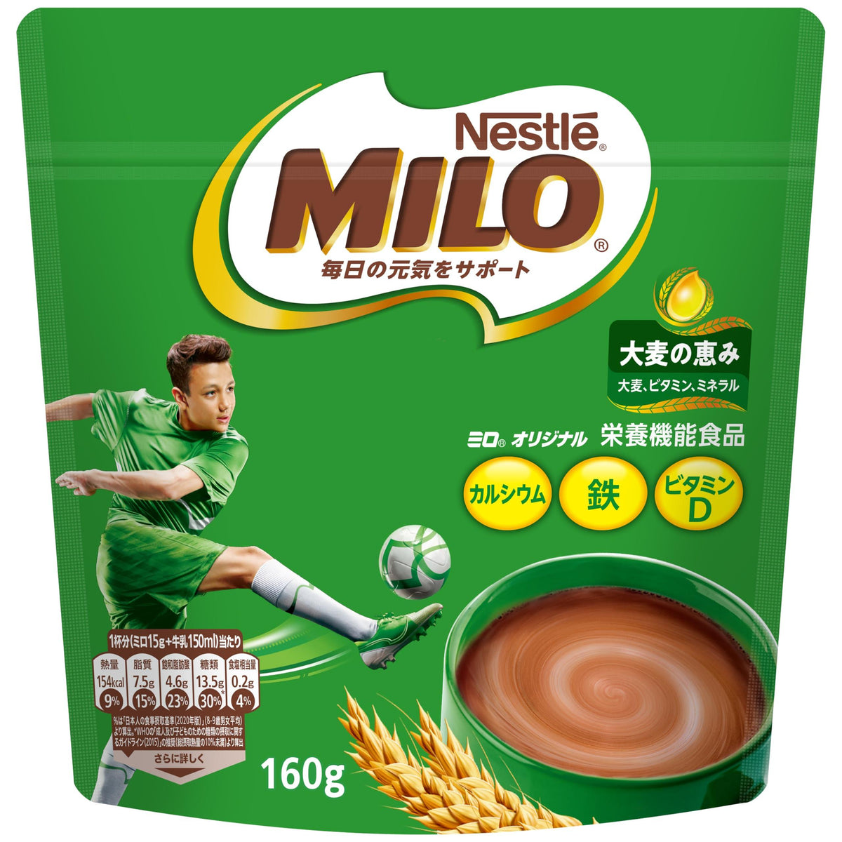 ネスレ日本 ミロ オリジナル インスタントチョコレート モルトパウダー 200g