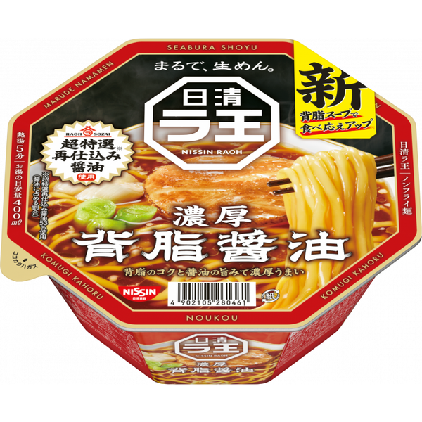 日清 ラ王 背脂濃厚醤油インスタントラーメン（3カップパック）