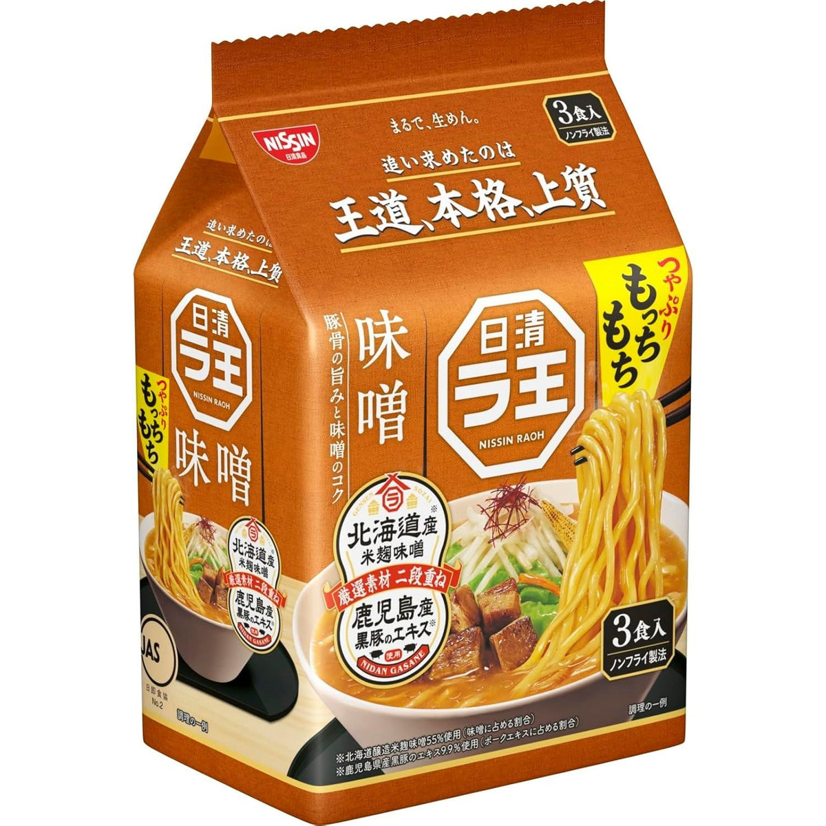 日清食品 ラ王 即席濃厚味噌ラーメン ノンフライ麺 ラーメン 3食入
