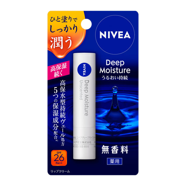 ニベア ディープモイスチャーリップ 無香料 荒れた唇用リップクリーム 2.2g