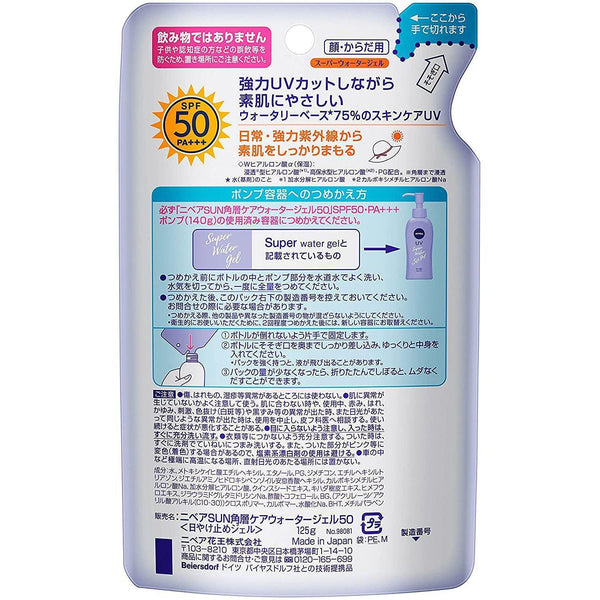 ニベア サンプロテクト スーパーウォータージェル 日焼け止め 詰め替え用 SPF50 PA+++ 125g