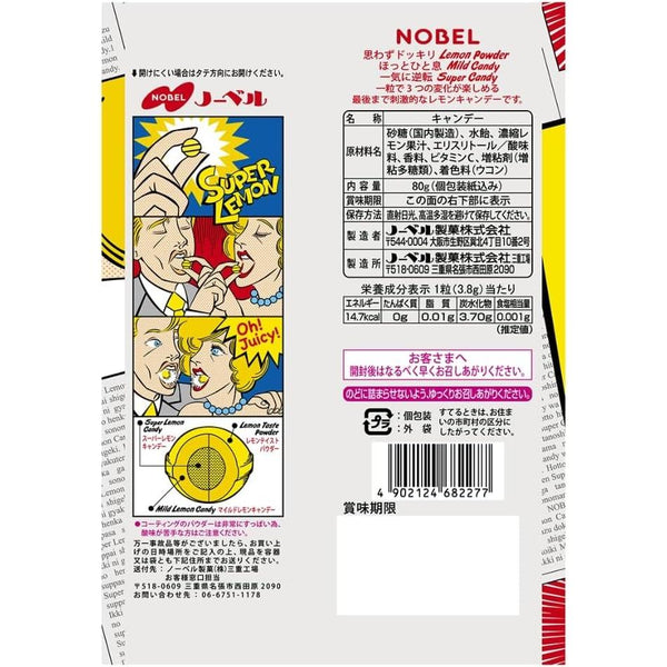 ノーベル スーパーレモン甘酸っぱいハードキャンディー 88g