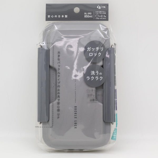 OSK こぼれ防止抗菌弁当箱 ロック付き蓋付き 850ml