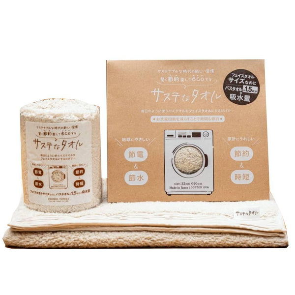 オボロ エコフレンドリー 吸水性フェイスタオル 敏感肌用 32x90cm