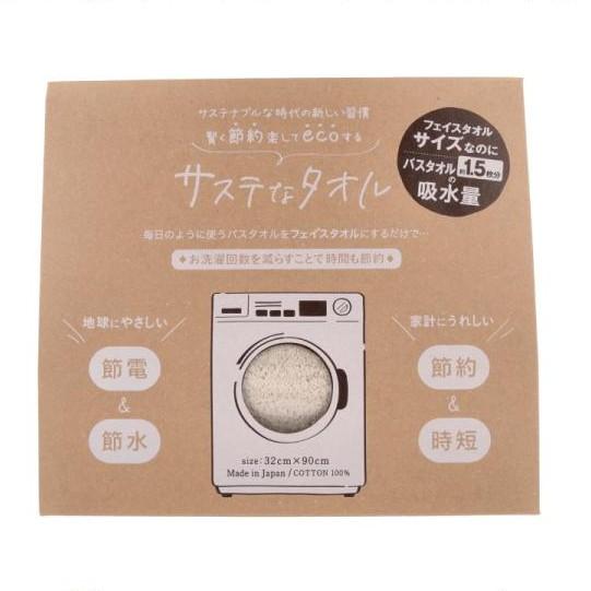 オボロ エコフレンドリー 吸水性フェイスタオル 敏感肌用 32x90cm