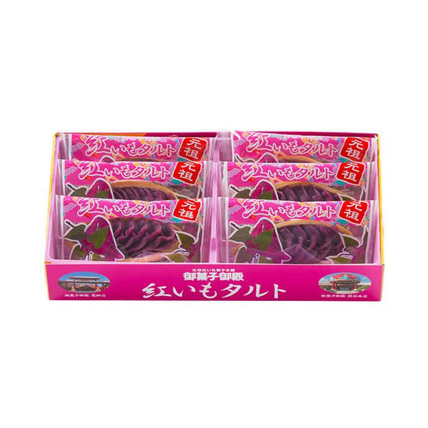 御菓子御殿 紅いも沖縄紫芋タルト 6個入