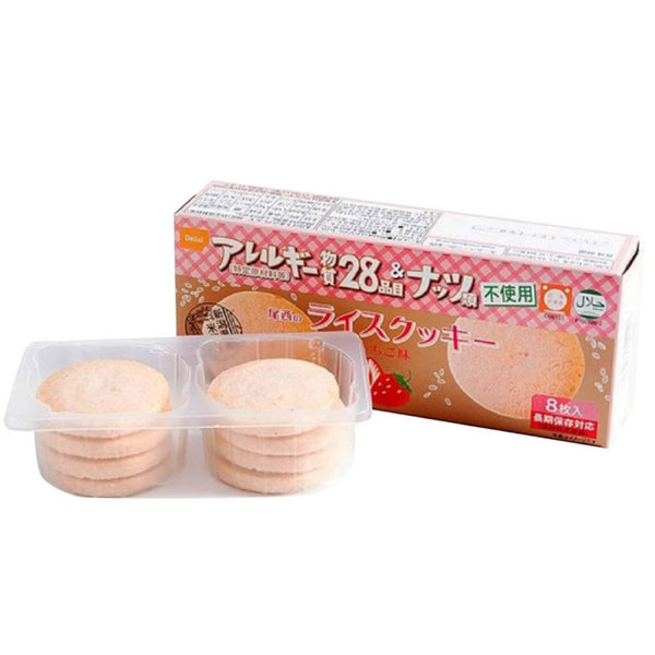 尾西グルテンフリー米粉ハラルクッキー ストロベリー味 8枚入