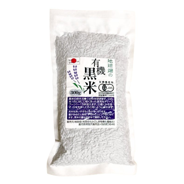 有機黒米 紫米 300g