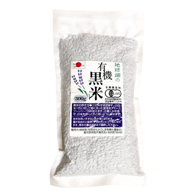 有機黒米 紫米 300g