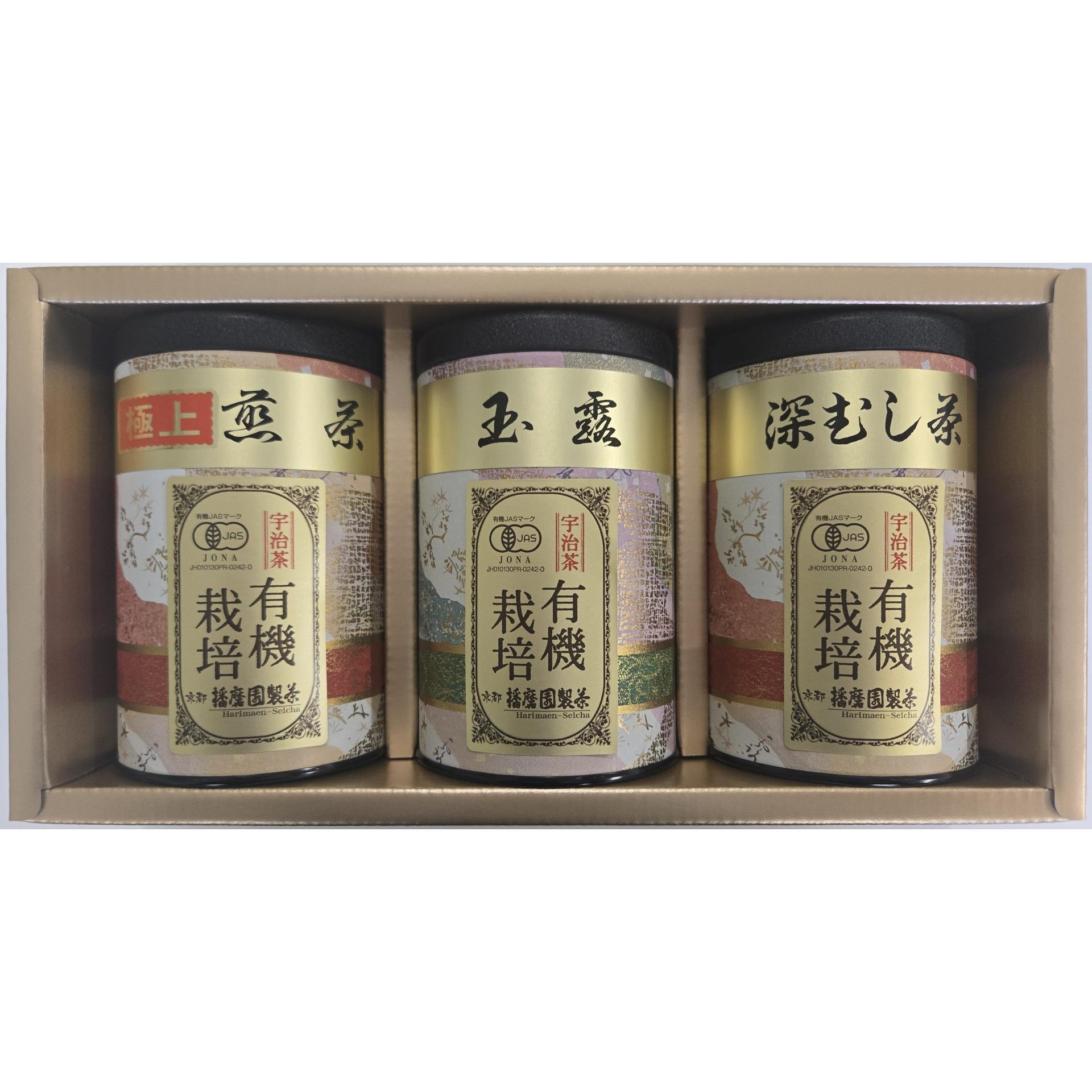 有機宇治抹茶ギフトボックスセット（3種）