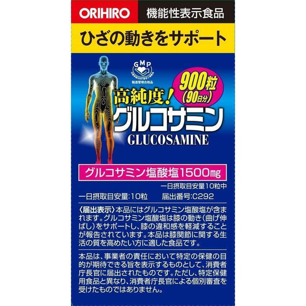 オリヒロ グルコサミン 日本製サプリメント 1500mg 900錠