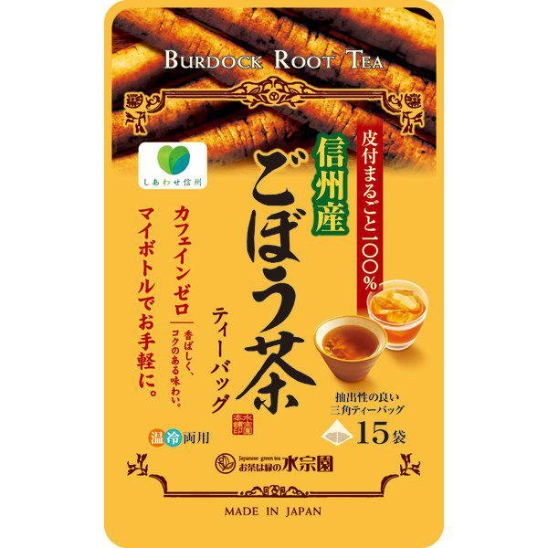 水草園 ごぼう茶 国産ごぼうティーバッグ ノンカフェイン 15個入り
