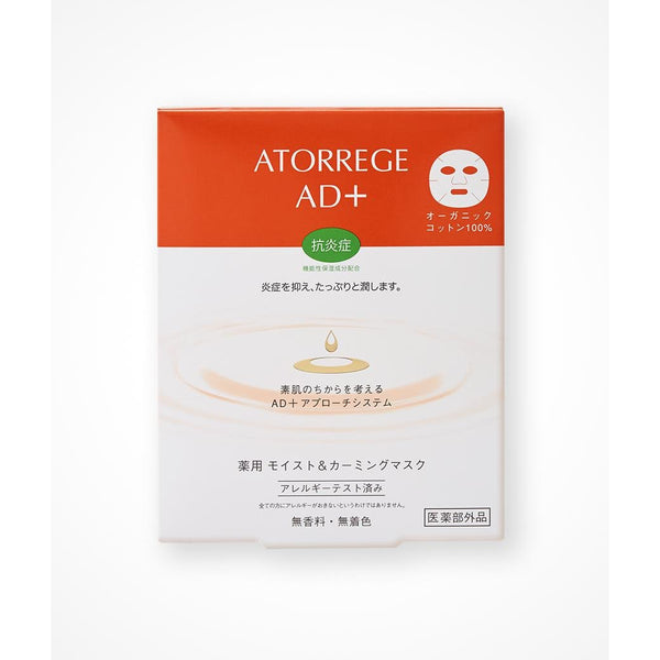 アトレージュ AD+ 薬用モイスト＆カーミングフェイスマスク 5枚入り