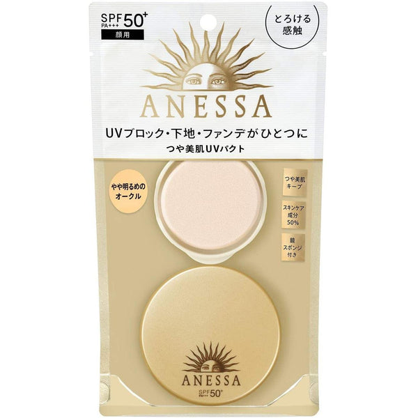 アネッサ オールインワン ビューティパクト UVパウダーファンデーション SPF50+ PA+++ 10g