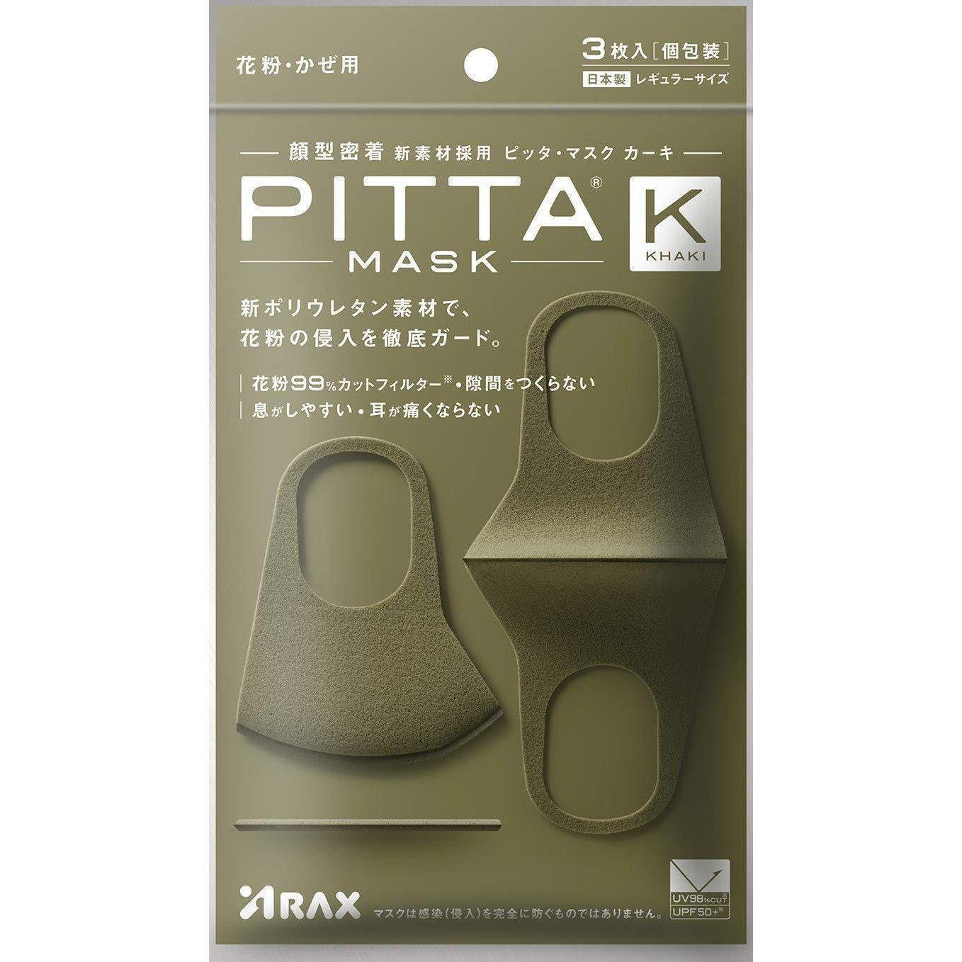 Arax ピッタマスク カーキ レギュラーサイズ 3枚入