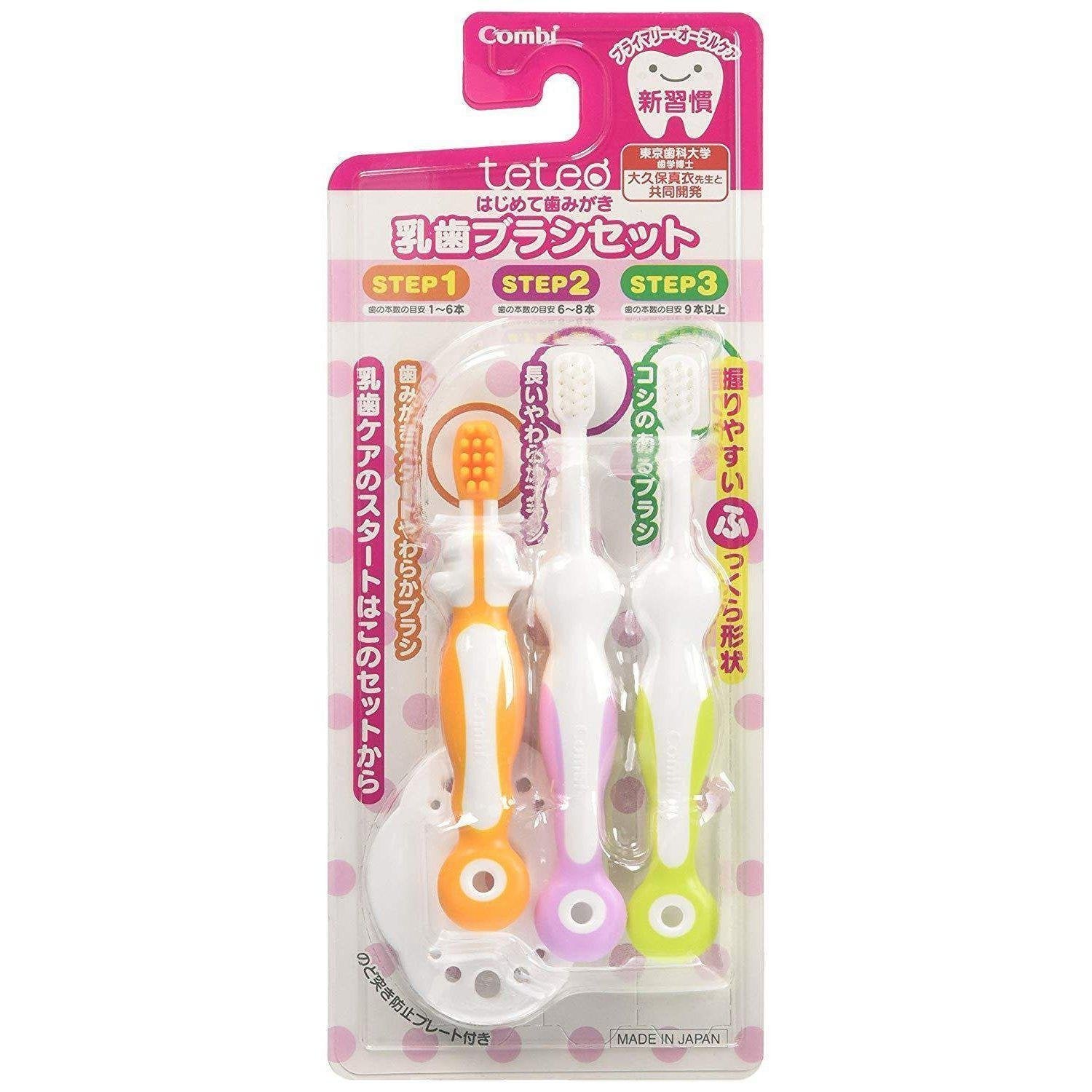 コンビジャパン テテオ ベビー歯ブラシセット