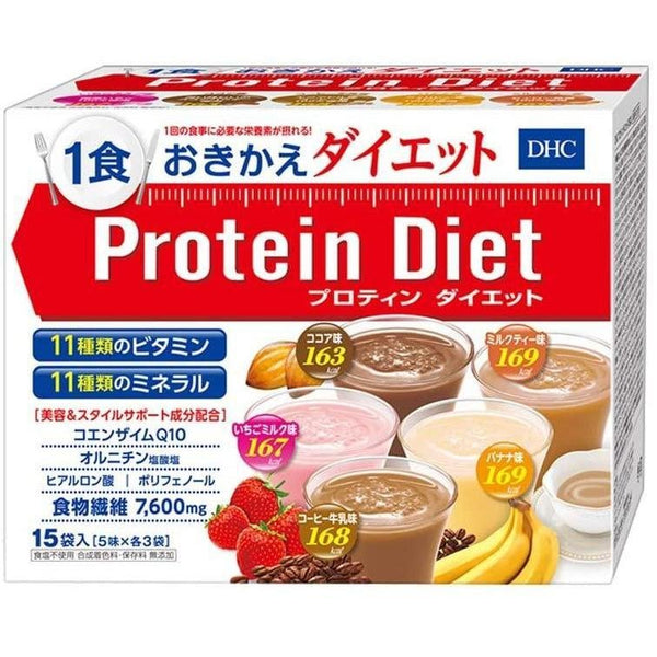 DHC プロテインダイエットサプリメント 5つの味アソート 15袋