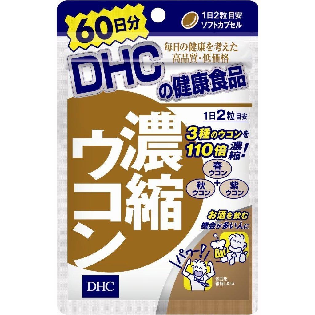 DHC ウコン クルクミン サプリメント 120錠（60日分）
