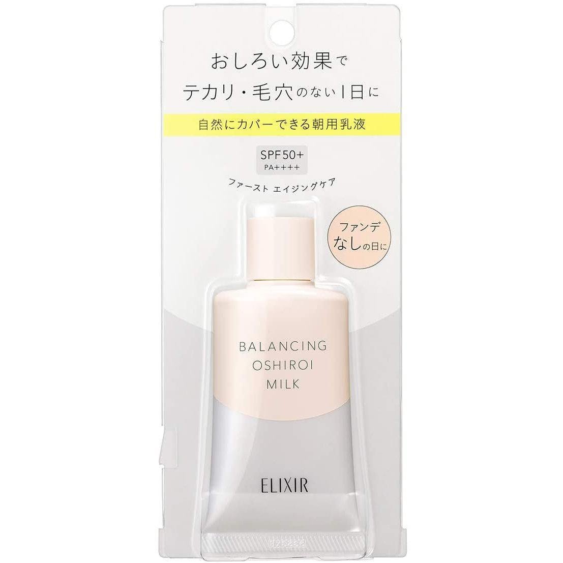 資生堂 エリクシール リフレ バランシング おしろいミルクC SPF50+ PA++++ 35g