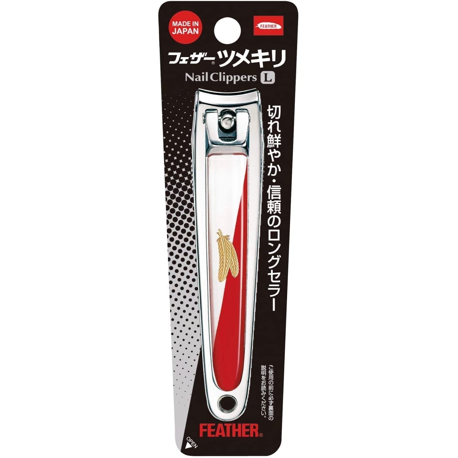 フェザージャパン 大型爪切り FG-L