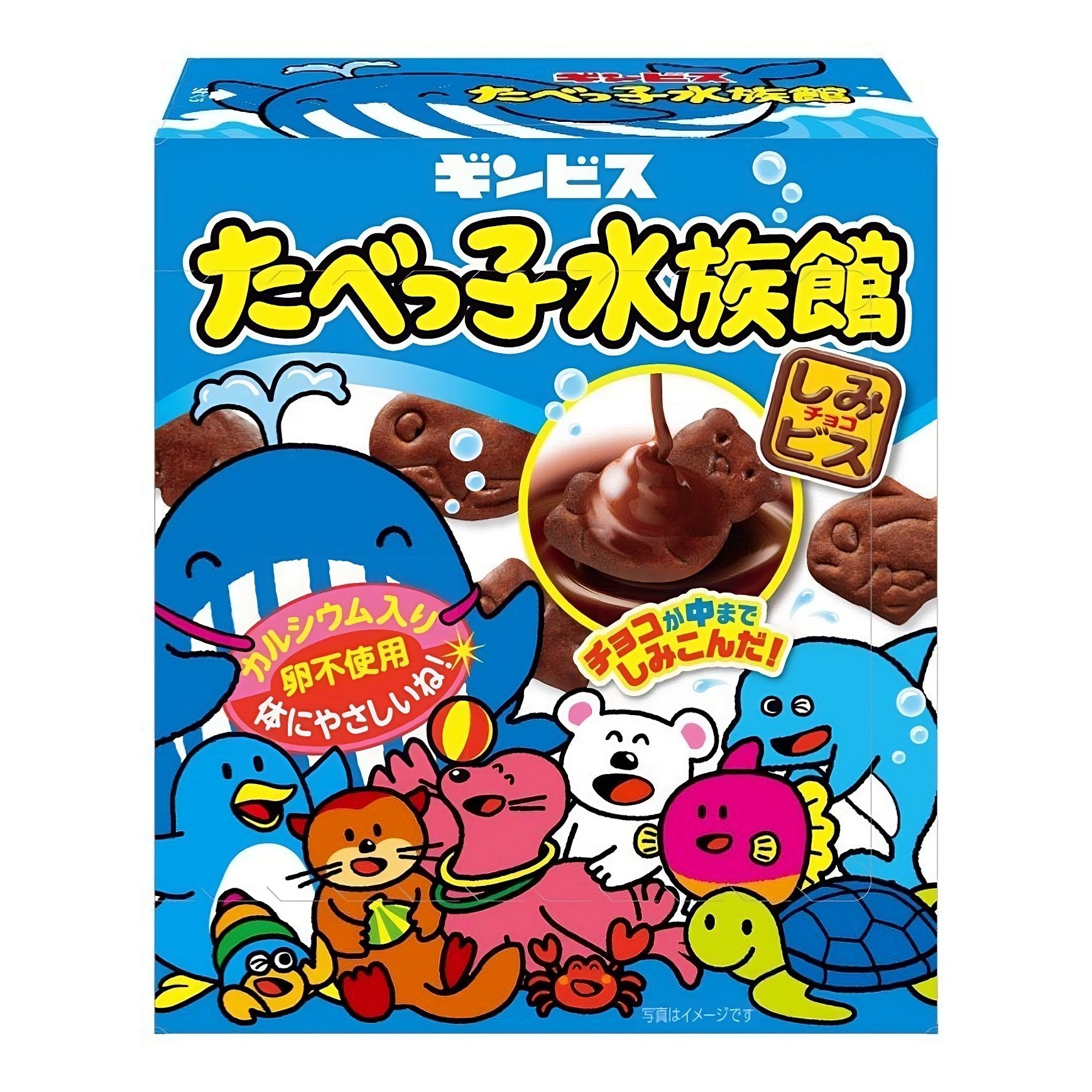 ギンビス たべっ子水族館 海の動物型チョコレートビスケット 50g (10個入り)