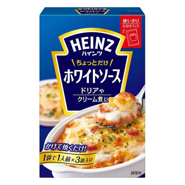 ハインツジャパン ホワイトソース（3個入り）