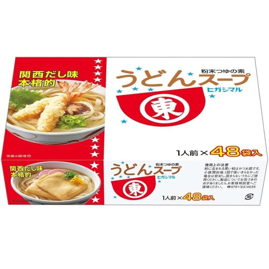 ヒガシマル うどんスープストック 48袋
