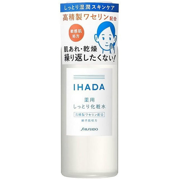 資生堂 イハダ 高保湿化粧水 敏感肌用 180ml