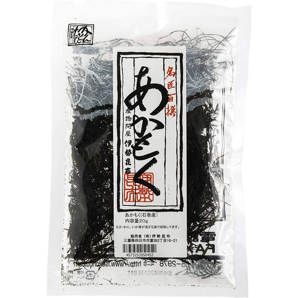 伊勢昆布 干しアカモク フコイダン繊維豊富な海藻 20g