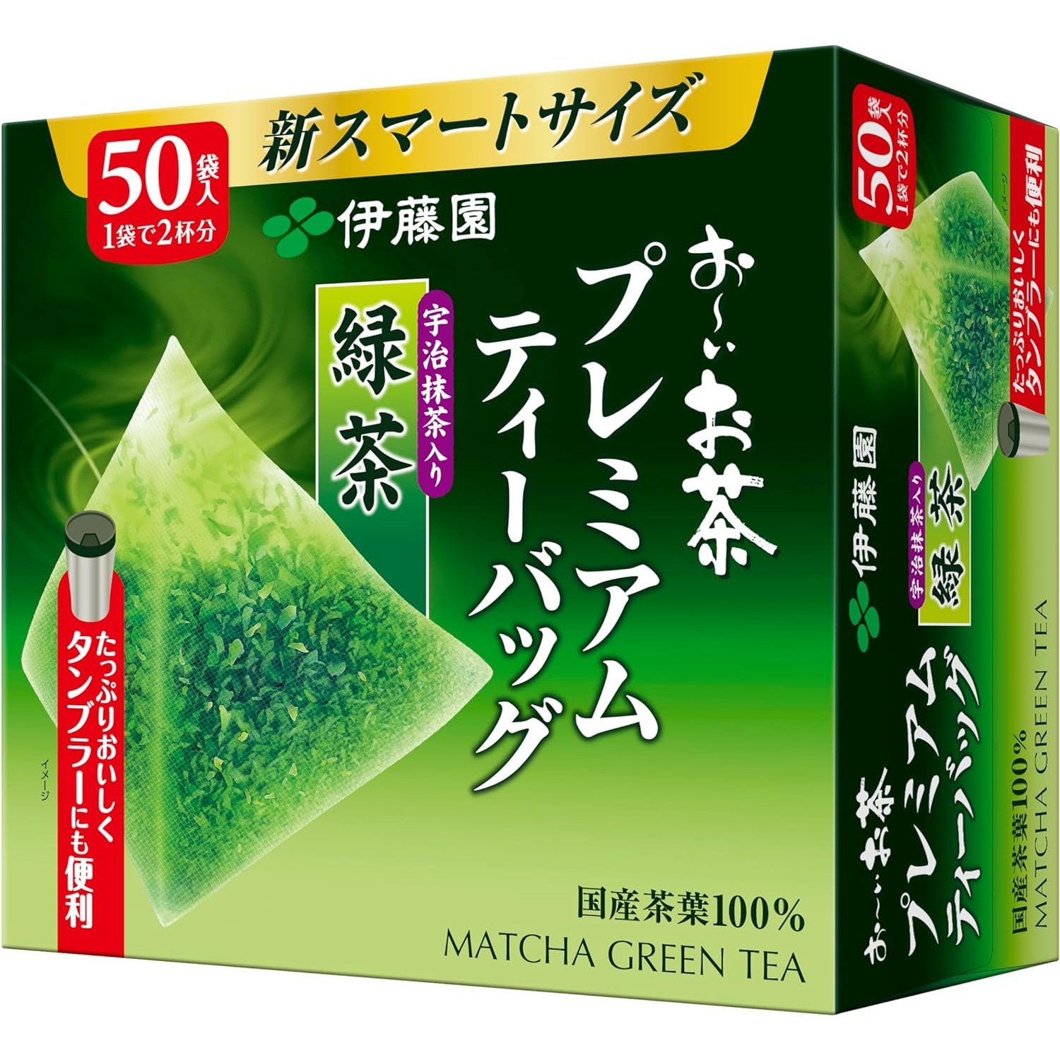 伊藤園 お～いお茶 プレミアム日本茶 抹茶ブレンド 50袋