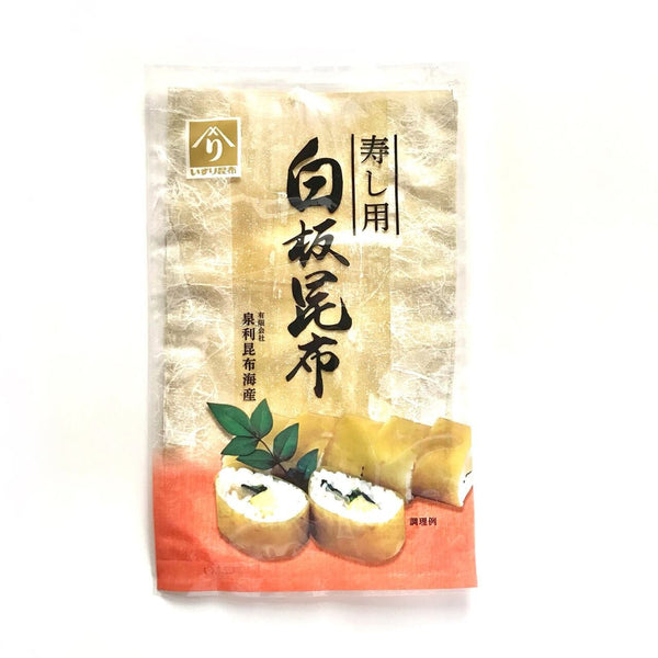 いづり 白板昆布 寿司用 2枚