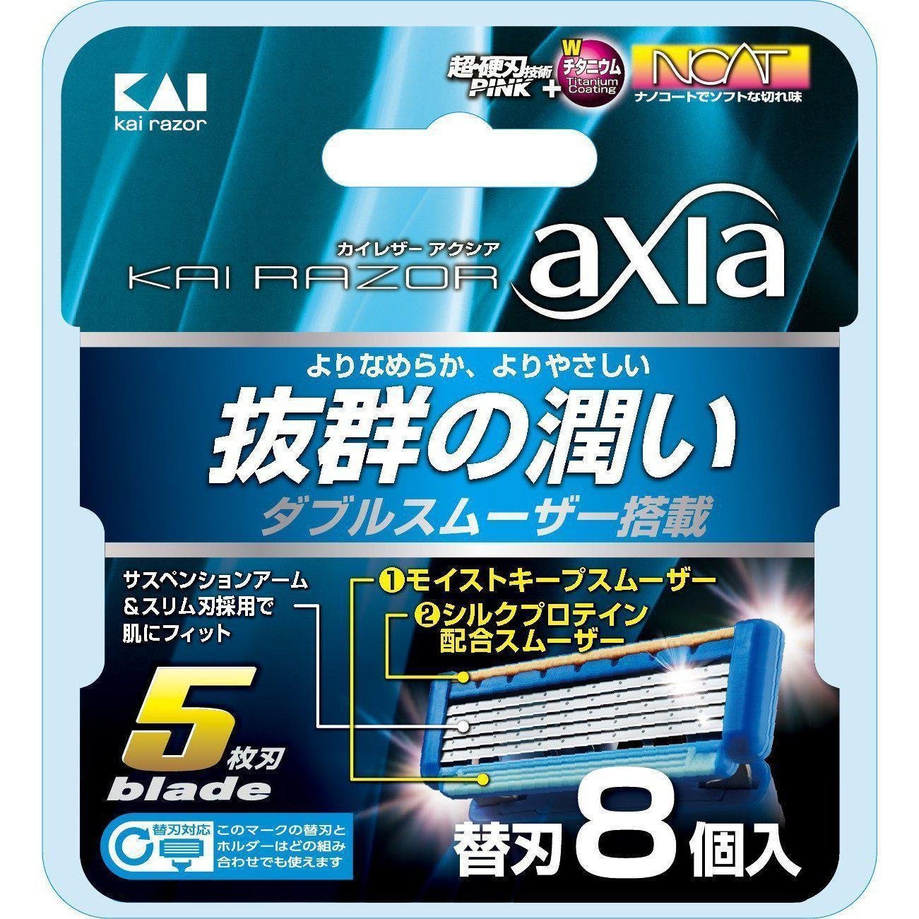 カイ アクシア 5 替刃 8個入り